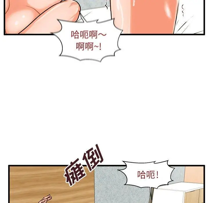 漫画《甜蜜合租》第17话第44张图