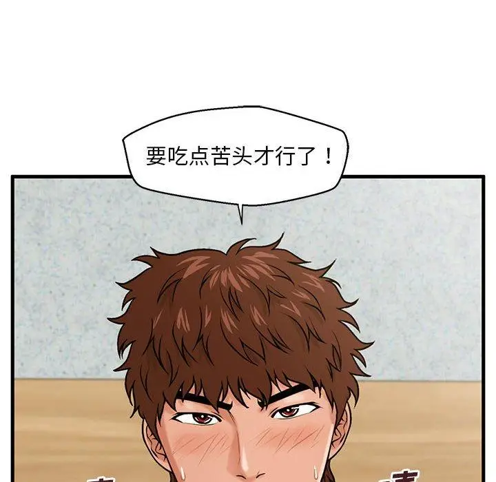 漫画《甜蜜合租》第17话第49张图