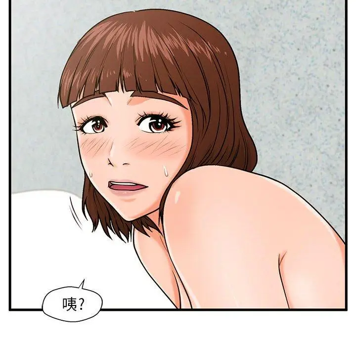 漫画《甜蜜合租》第17话第51张图
