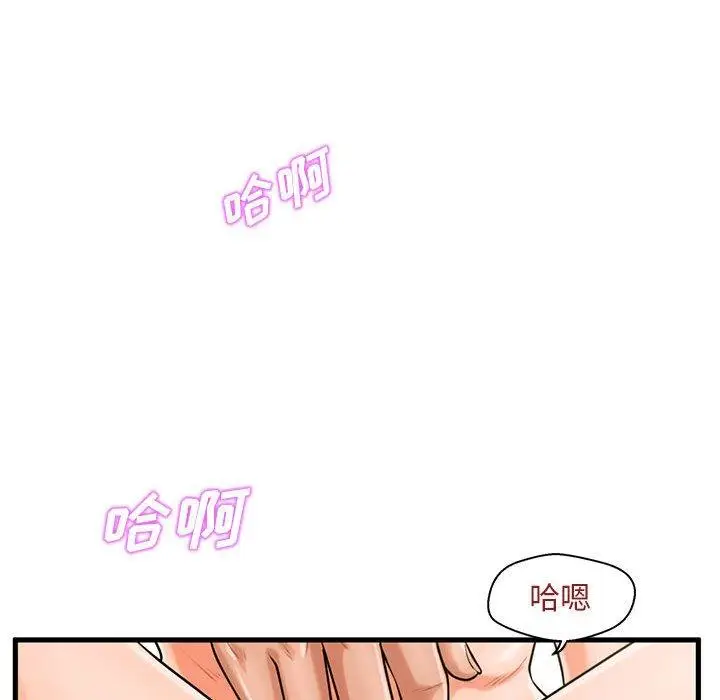 漫画《甜蜜合租》第17话第53张图