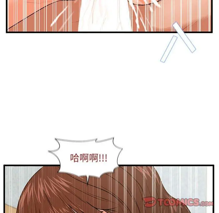 漫画《甜蜜合租》第17话第93张图