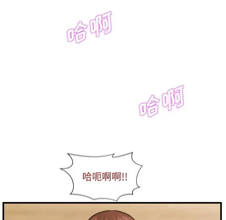 漫画《甜蜜合租》第18话第22张图
