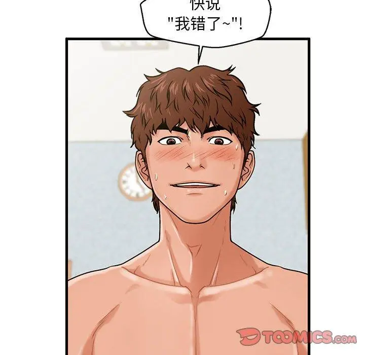 漫画《甜蜜合租》第18话第27张图