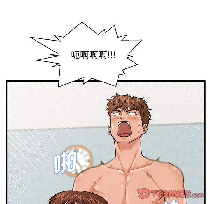 漫画《甜蜜合租》第18话第33张图