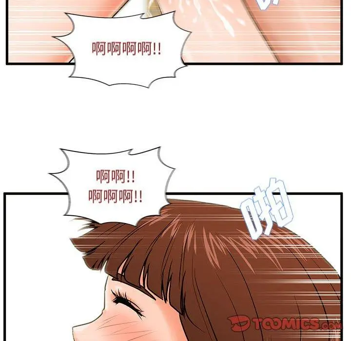 漫画《甜蜜合租》第18话第36张图