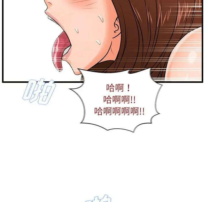 漫画《甜蜜合租》第18话第37张图