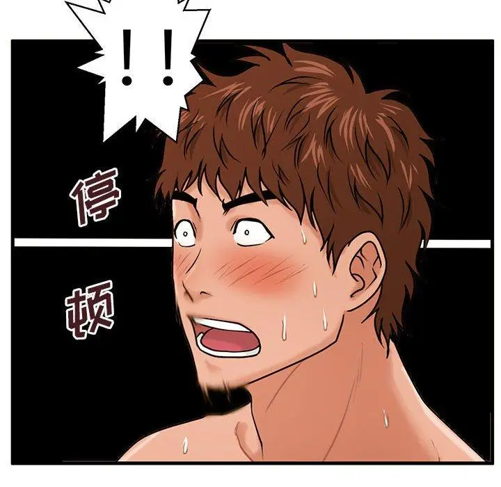 漫画《甜蜜合租》第18话第47张图