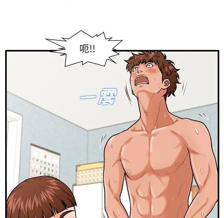 漫画《甜蜜合租》第18话第53张图