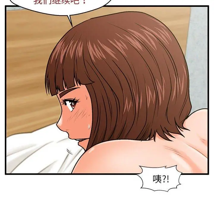 漫画《甜蜜合租》第18话第65张图