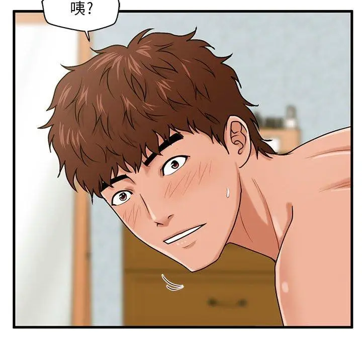 漫画《甜蜜合租》第18话第95张图