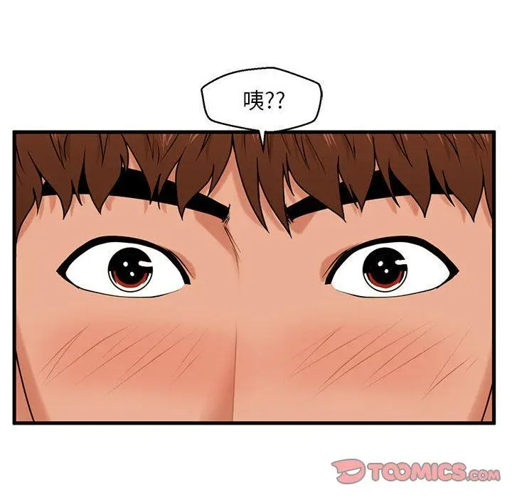 漫画《甜蜜合租》第19话第102张图