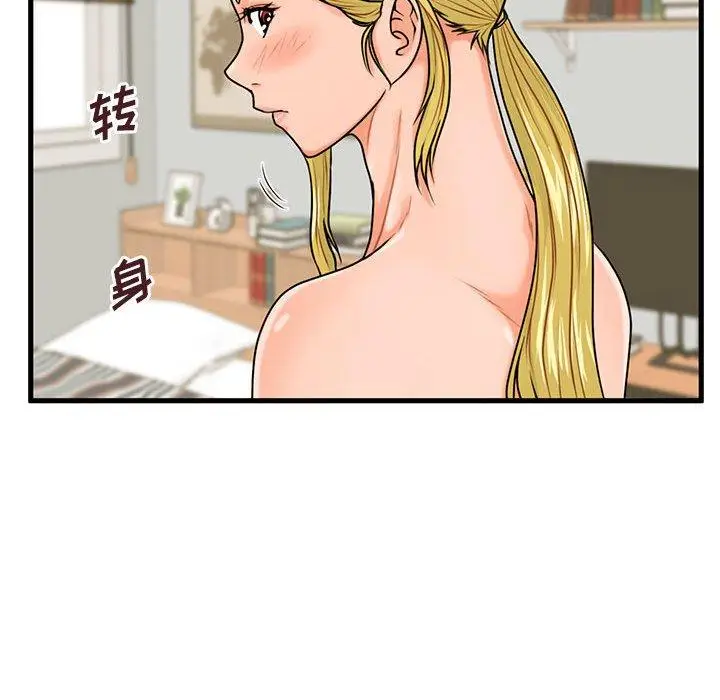 漫画《甜蜜合租》第19话第109张图