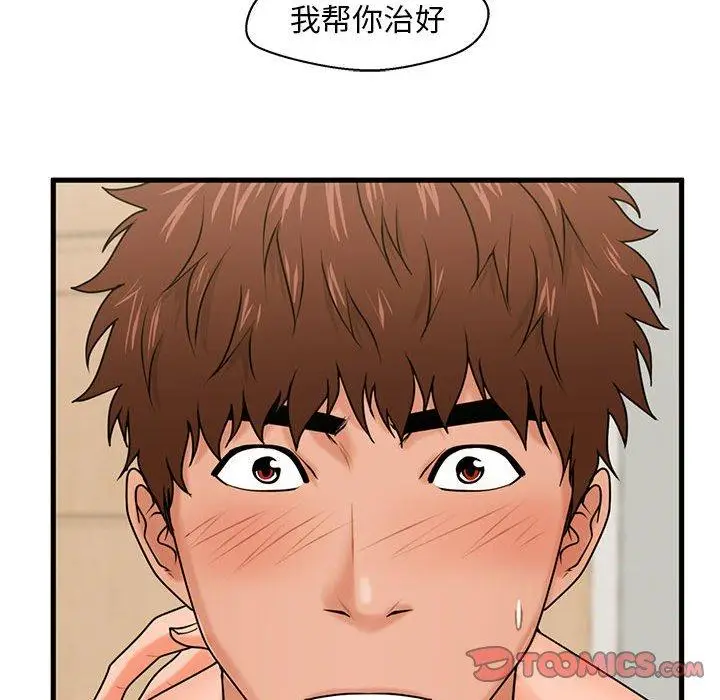 漫画《甜蜜合租》第19话第120张图