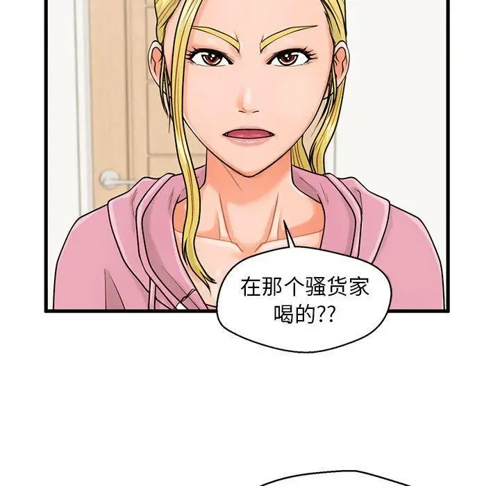 漫画《甜蜜合租》第19话第16张图