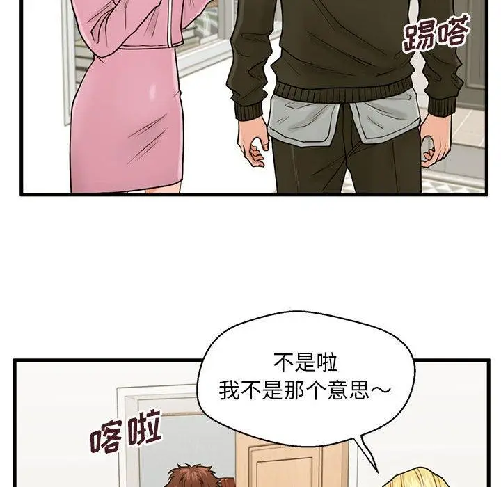 漫画《甜蜜合租》第19话第38张图