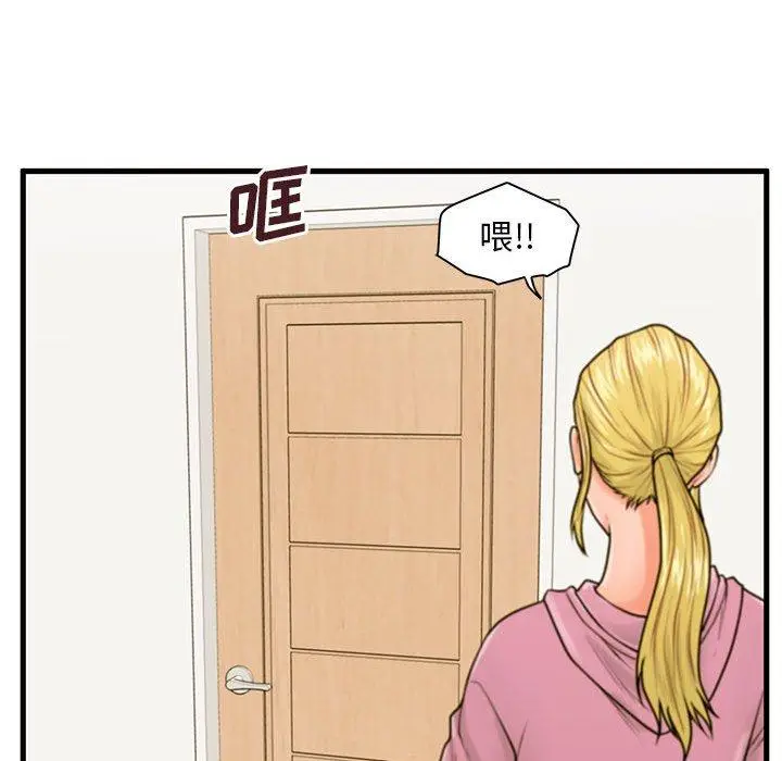 漫画《甜蜜合租》第19话第40张图