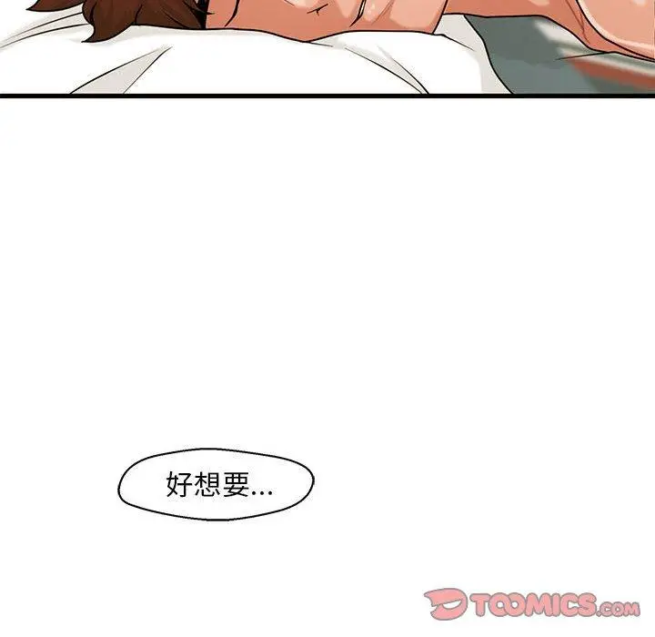 漫画《甜蜜合租》第19话第51张图
