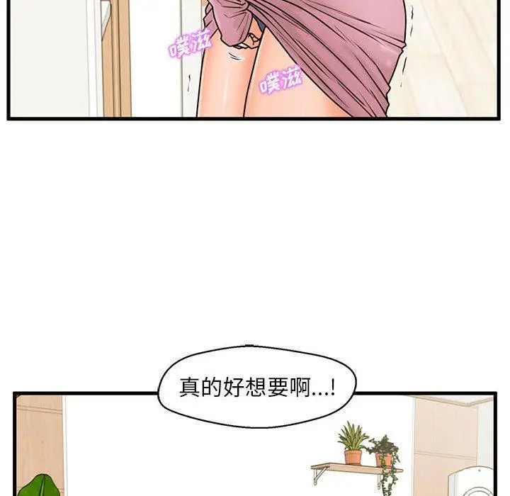 漫画《甜蜜合租》第19话第55张图