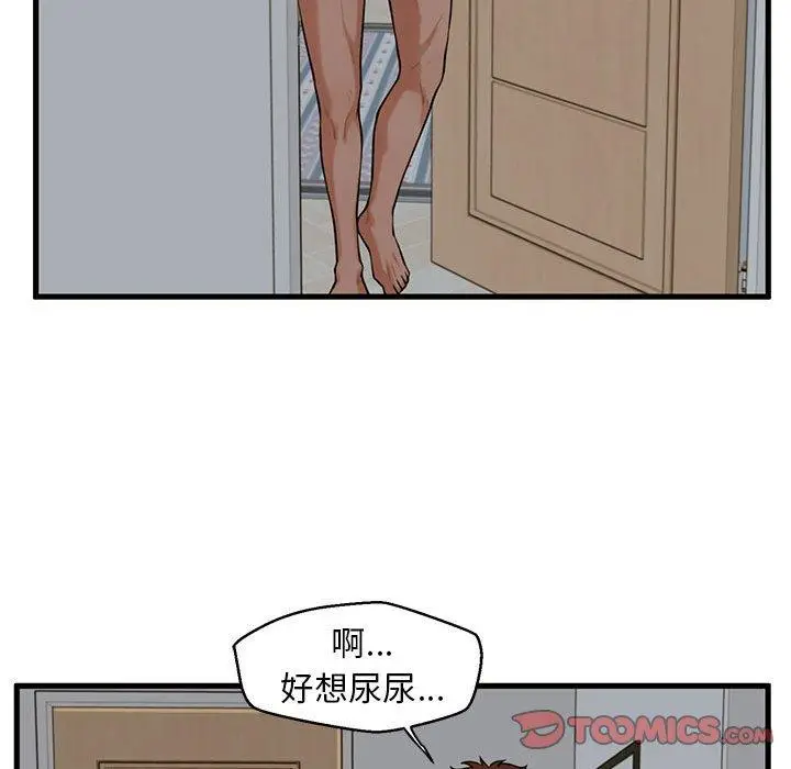 漫画《甜蜜合租》第19话第60张图