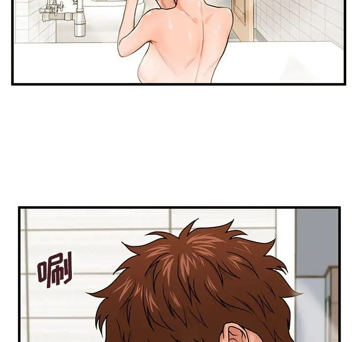 漫画《甜蜜合租》第19话第74张图