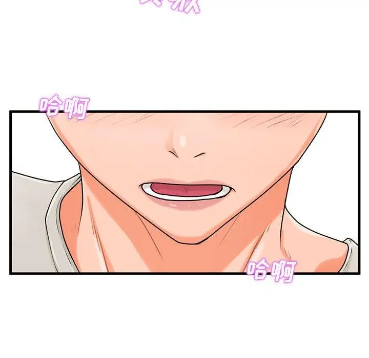漫画《甜蜜合租》第21话第20张图