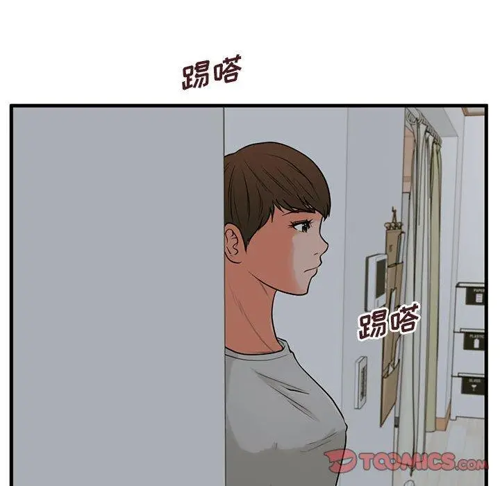 漫画《甜蜜合租》第21话第39张图