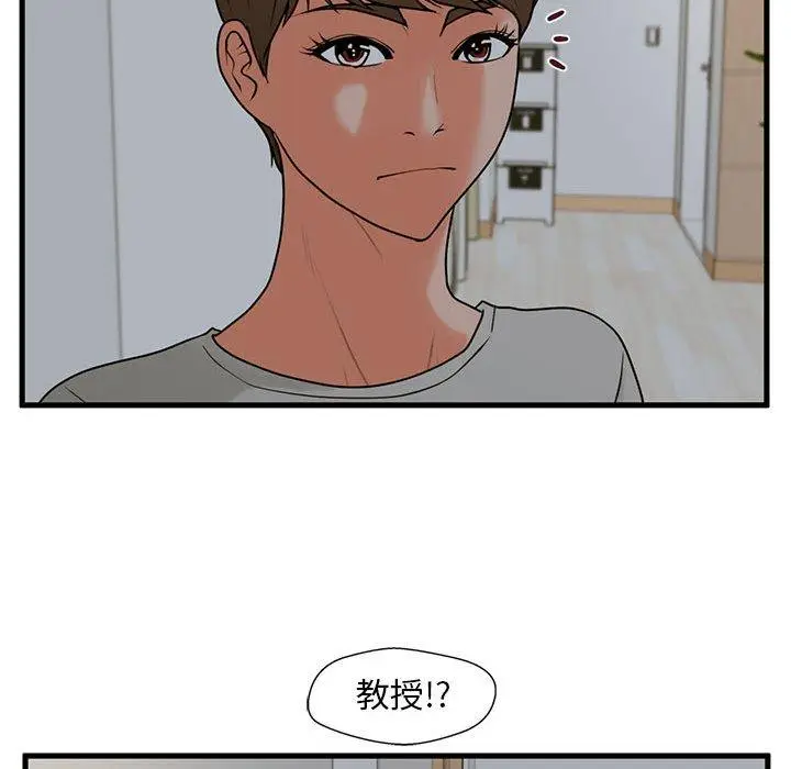 漫画《甜蜜合租》第21话第41张图