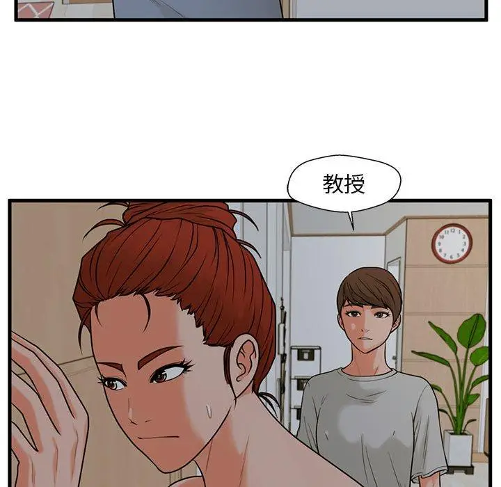 漫画《甜蜜合租》第21话第43张图