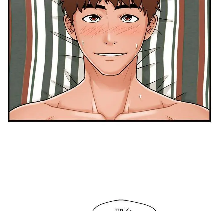 漫画《甜蜜合租》第21话第5张图