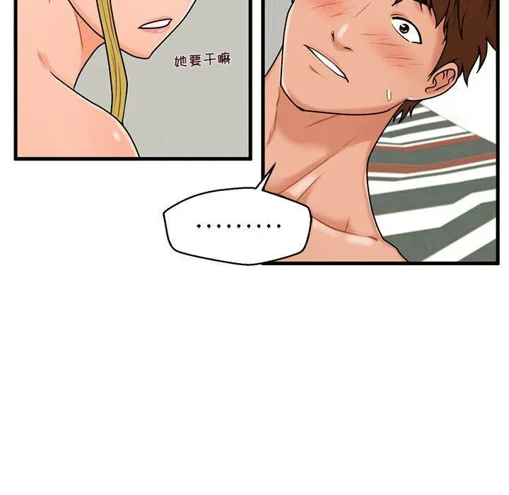 漫画《甜蜜合租》第21话第59张图