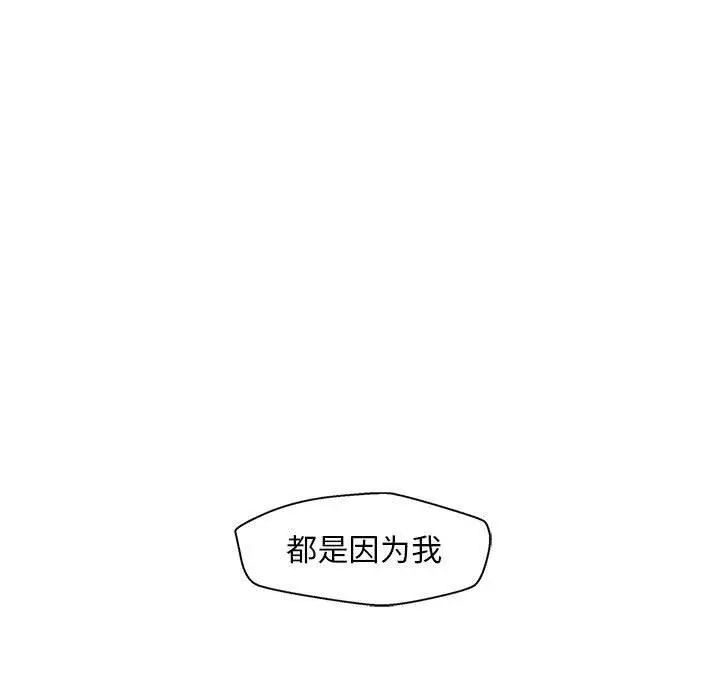 漫画《甜蜜合租》第21话第70张图