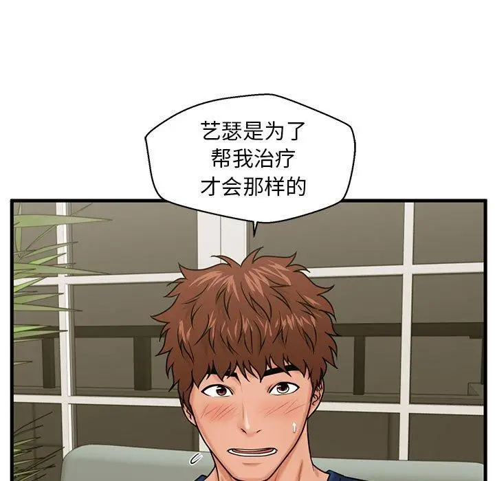 漫画《甜蜜合租》第21话第72张图