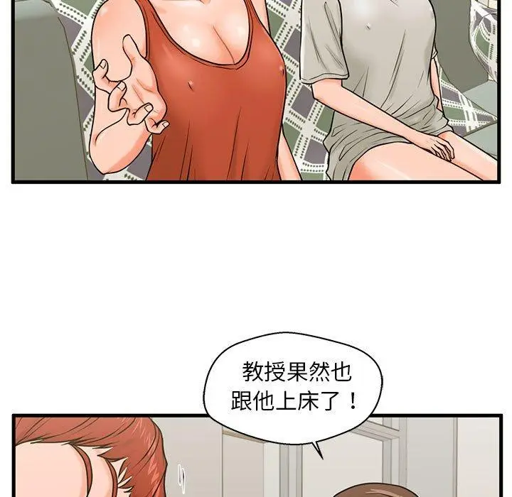 漫画《甜蜜合租》第21话第83张图