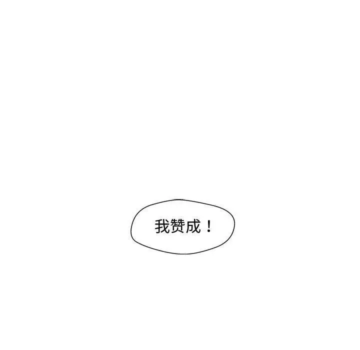 漫画《甜蜜合租》第22话第24张图