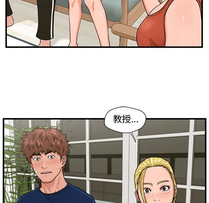 漫画《甜蜜合租》第22话第26张图
