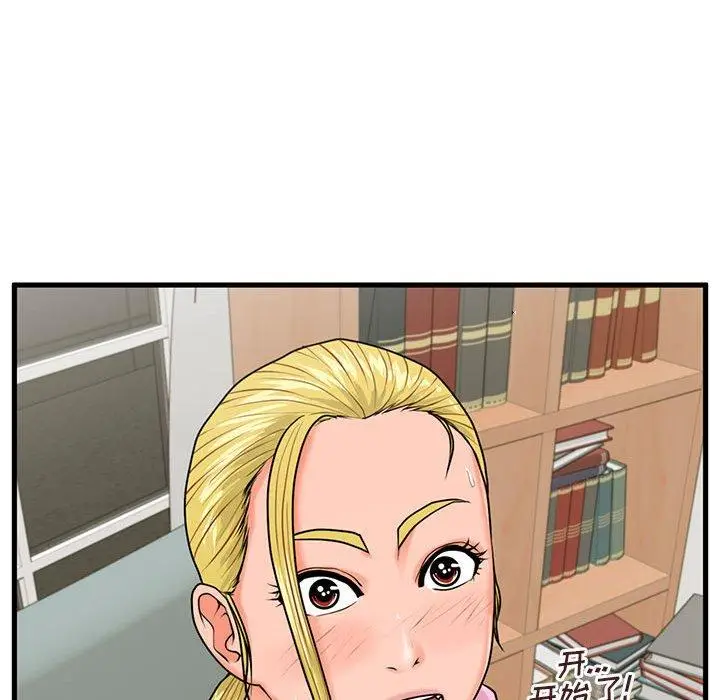 漫画《甜蜜合租》第22话第47张图