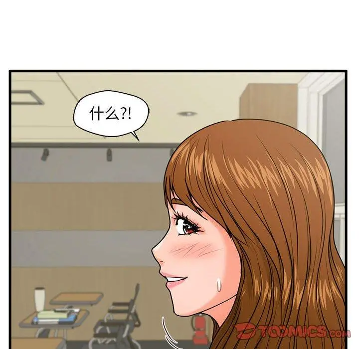漫画《甜蜜合租》第24话第12张图