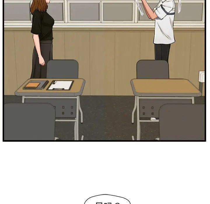 漫画《甜蜜合租》第24话第20张图