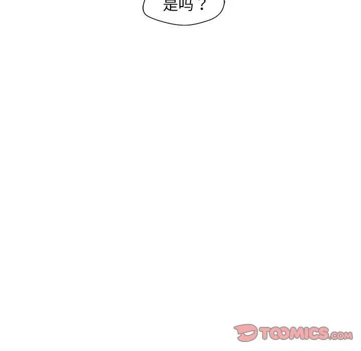 漫画《甜蜜合租》第24话第21张图