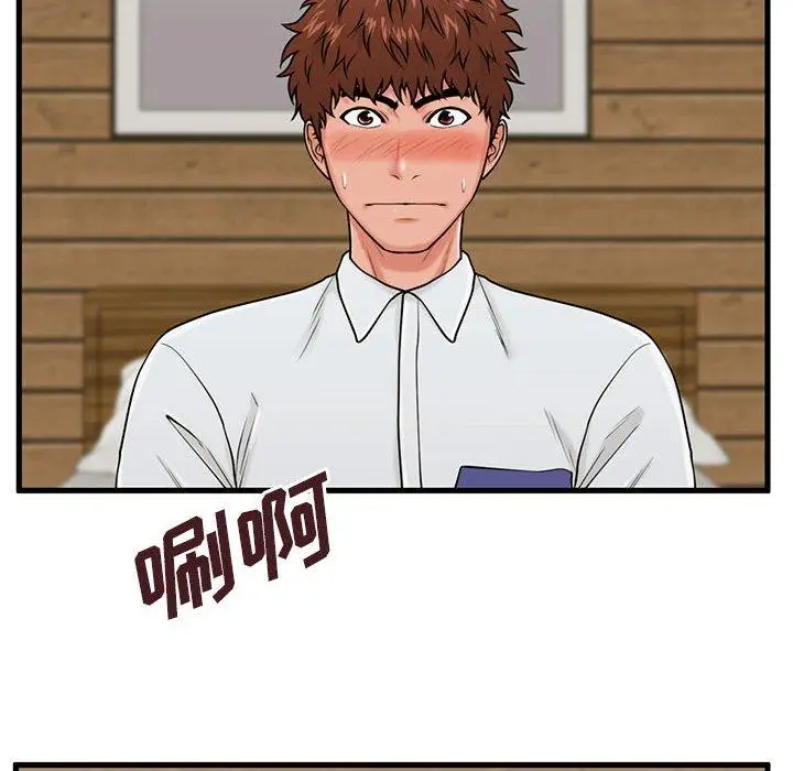 漫画《甜蜜合租》第24话第25张图