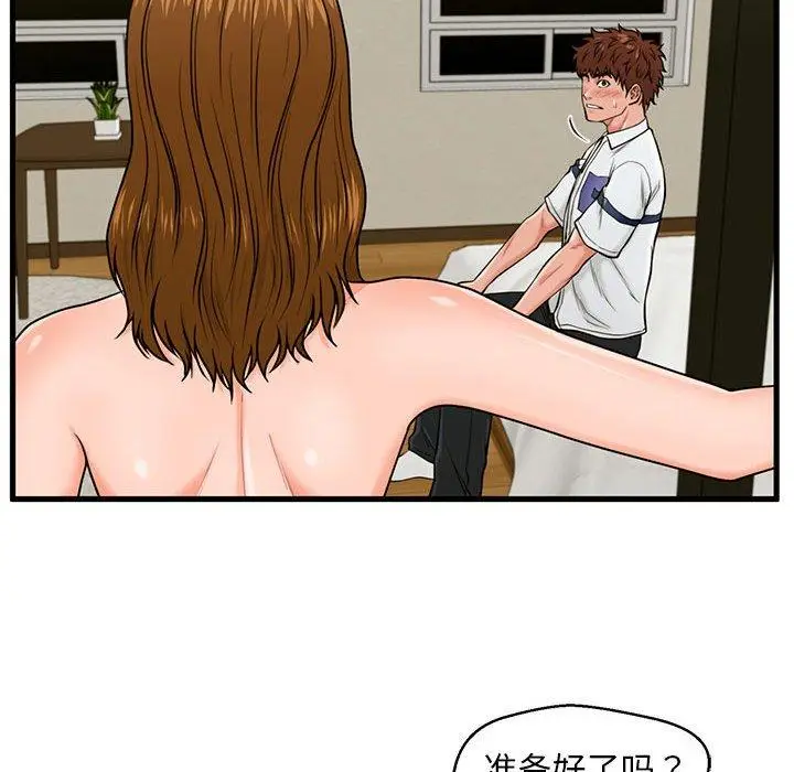 漫画《甜蜜合租》第24话第29张图