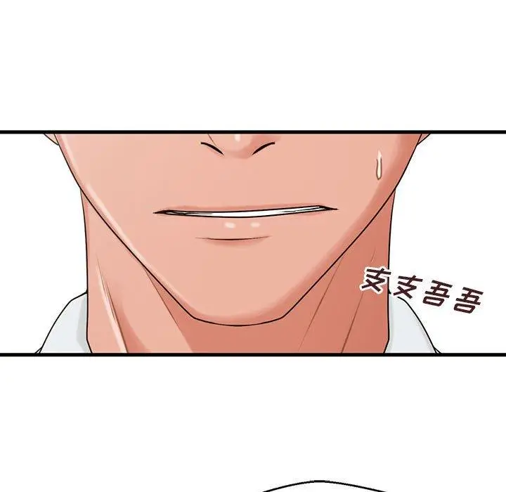 漫画《甜蜜合租》第24话第5张图
