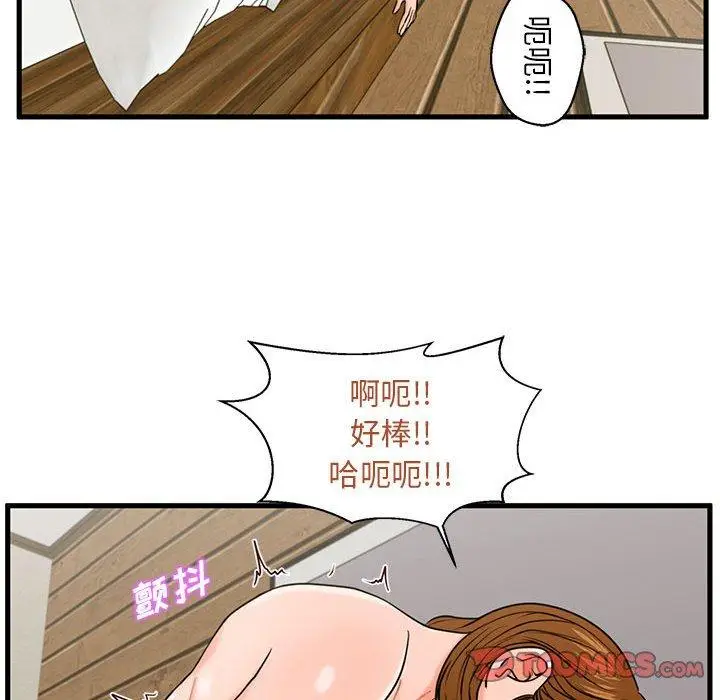 漫画《甜蜜合租》第24话第57张图