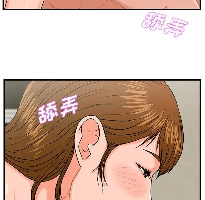 漫画《甜蜜合租》第24话第65张图
