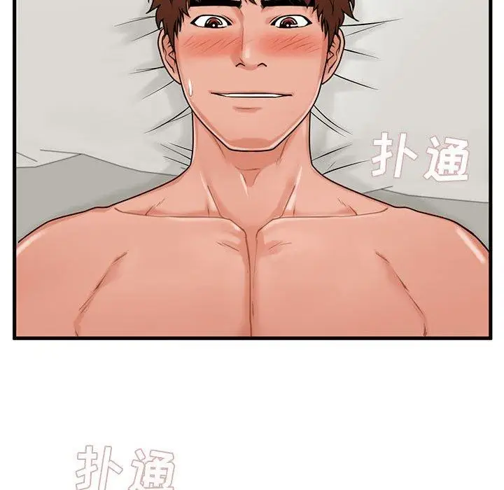 漫画《甜蜜合租》第24话第70张图