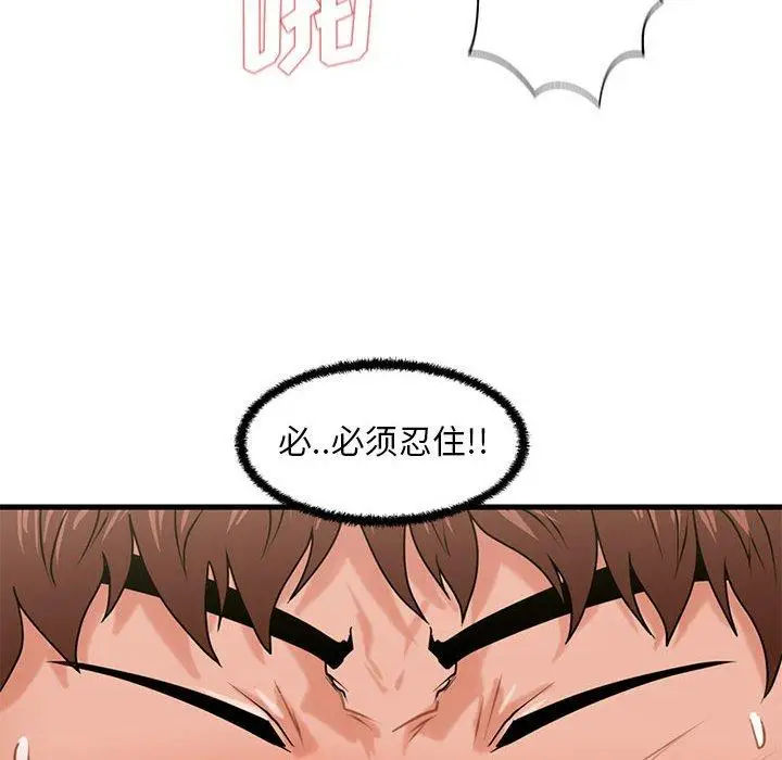 漫画《甜蜜合租》第25话第10张图