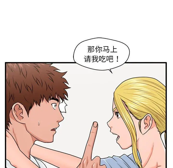 漫画《甜蜜合租》第25话第100张图