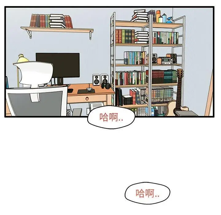 漫画《甜蜜合租》第25话第107张图