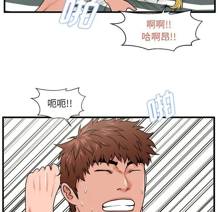 漫画《甜蜜合租》第25话第109张图