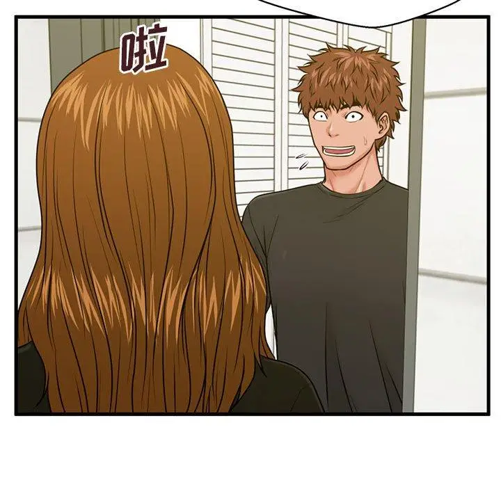 漫画《甜蜜合租》第25话第124张图